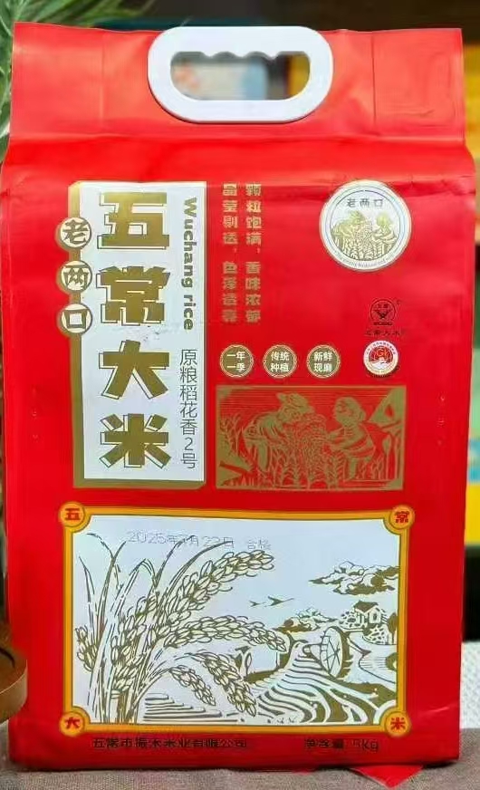 老俩口五常大米