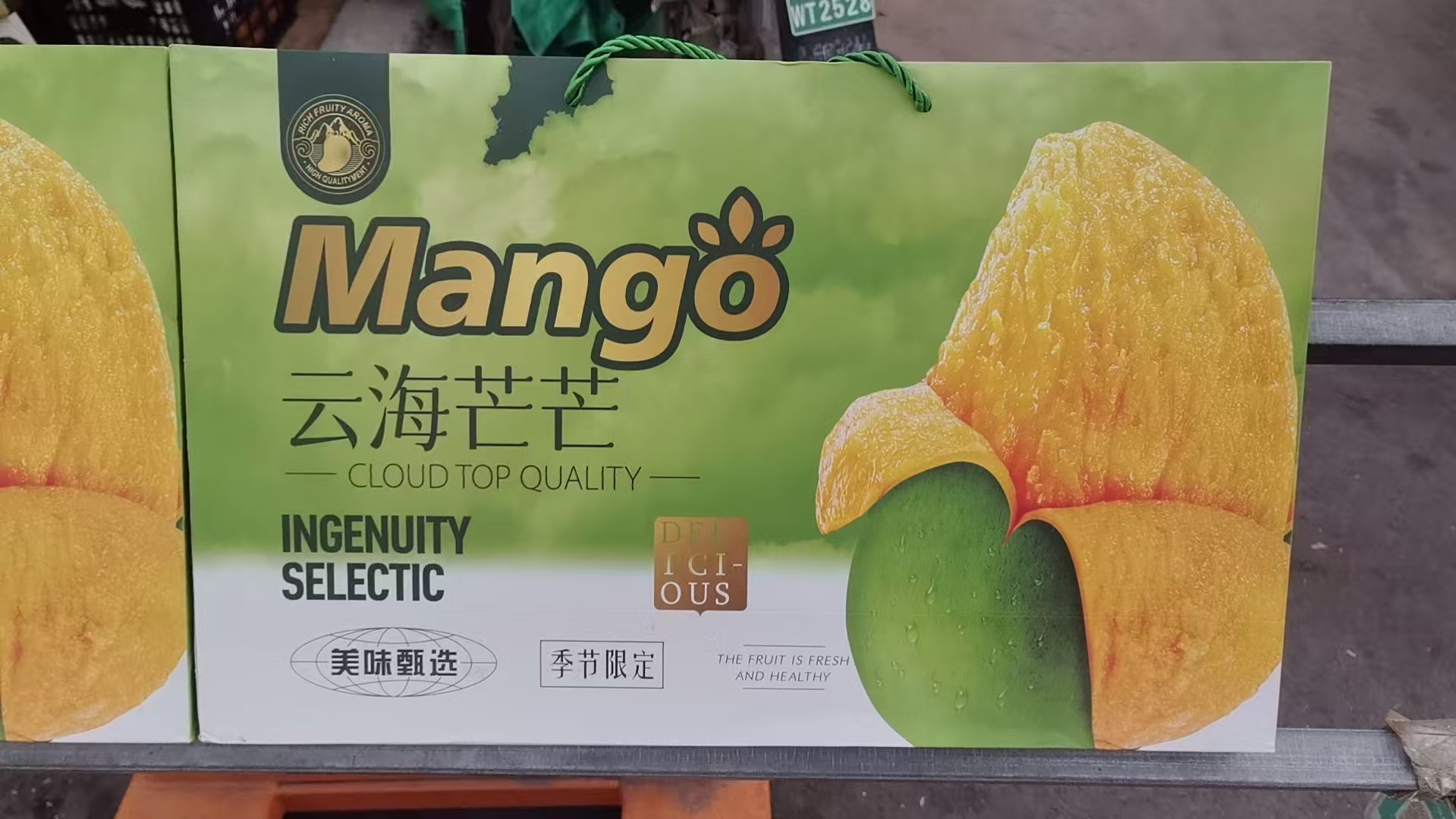 芒果礼盒高大上送礼有面