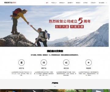 自适应响应式HTML5公司企业工作室整站源