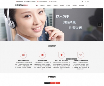 自适应响应式HTML5公司企业工作室整站源码