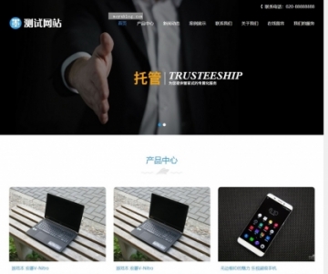 HTML5响应式手机自适应整站企业公司产品展示作品文章新闻图片网站