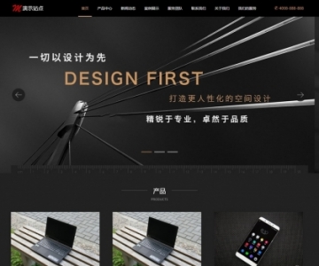 企业公司产品展示团队介绍新闻图片HTML5响应式手机自适应网站